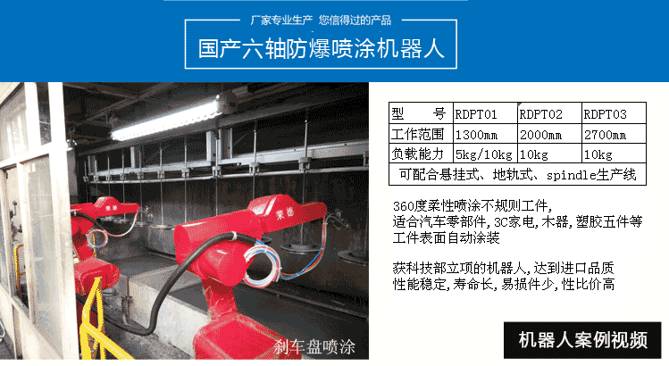 噴漆生產(chǎn)線(xiàn)
